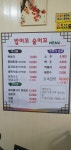 밥머꼬술머꼬