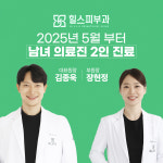 힐스피부과의원