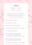 미니마니몽