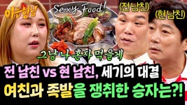 완미족발 세종나성점