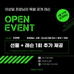 메이드잇골프아카데미