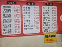 엄마김밥