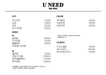 유니드헤어
