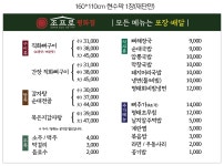 조프로뼈구이감자탕순대국 전주평화점