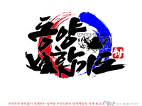 동양합기도