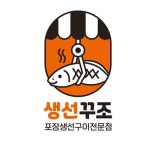 구어러