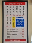 황제칼국수