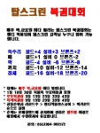 탑스크린골프