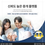 부동산서베이부동산중개법인