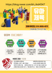 경희대태권도장