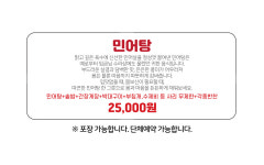 동강리민어탕