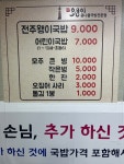 전주왱이콩나물국밥전문점 별관