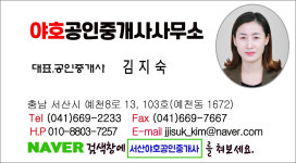 야호공인중개사사무소