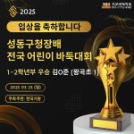 전영규프로바둑학원