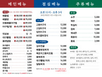 독도해물탕&찜