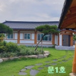 한옥펜션문