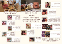 설렘담