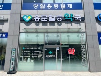 용문일등약국