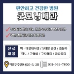 굿모닝내과의원