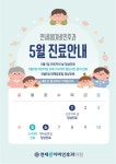 연세봄이비인후과의원