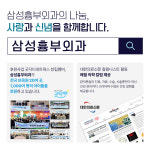 삼성흉부외과의원 평촌점