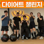 같이운동 화곡역점