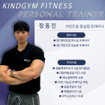 카인드짐24시휘트니스 잠실점