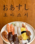 오아스시