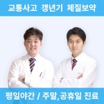 사상참경희한의원