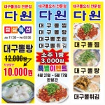 다원