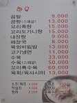 한우진곰탕