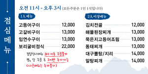 독도해물탕&찜
