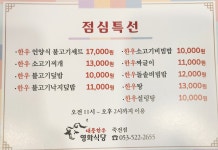 대중한우영화식당
