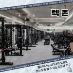 1986피트니스 중산점