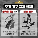 에이블짐 상봉역점