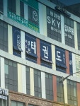 퍼스트부부태권도