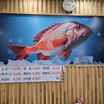 회싸게남해수산 인천주안점