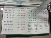 양천꼼장어 본점