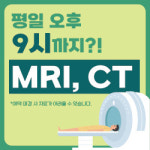 플러스정형외과의원