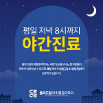 돌려드림마취통증의학과의원