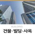 원진경매공인중개사사무소
