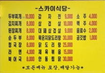 스카이식당 통영점