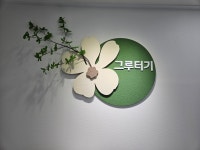 그루터기심리상담센터