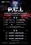피슐랭PC 미사점