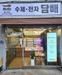 롤로수제담배전자담배 안양점