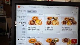 우쭈쭈 상록점