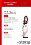 수뷰티&귀족다이어트