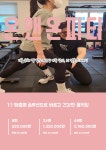온앤온 PT 주엽