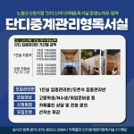 단디 중계 관리형독서실