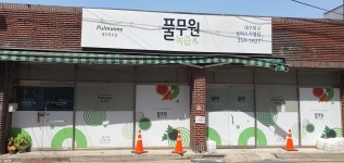 풀무원녹즙 대구북구오피스가맹점